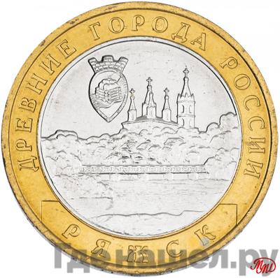 Реверс 10 рублей 2004 года ММД Древние города России Ряжск