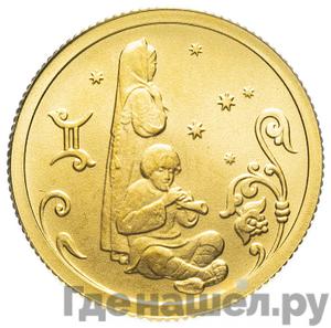 Аверс 25 рублей 2005 года СПМД Знаки зодиака Близнецы