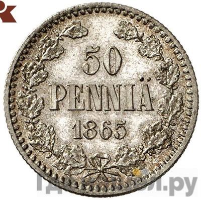 Аверс 50 пенни 1865 года S Для Финляндии