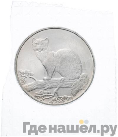 Аверс 3 рубля 1995 года ММД