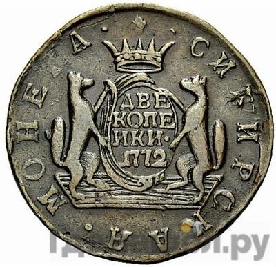 Реверс 2 копейки 1772 года КМ Сибирская монета