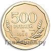 Аверс 500 рублей 1995 года ЛМД