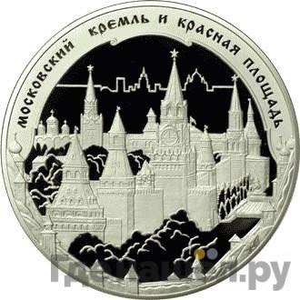 Аверс 100 рублей 2006 года ММД Московский Кремль и Красная площадь