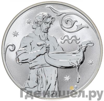 Аверс 2 рубля 2005 года СПМД Знаки зодиака Водолей