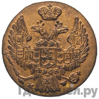 Реверс 1 грош 1838 года