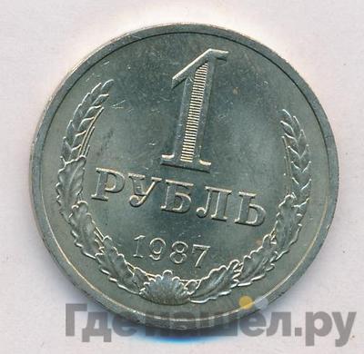 Аверс 1 рубль 1987 года