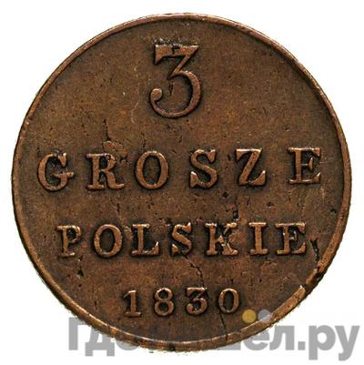 Аверс 3 гроша 1830 года KG Для Польши