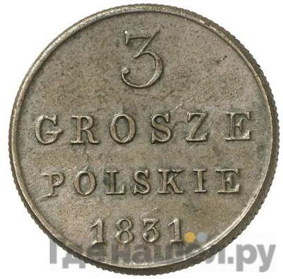 Аверс 3 гроша 1831 года KG Для Польши