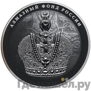 Аверс 25 рублей 2016 года СПМД