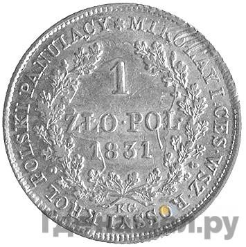 Аверс 1 злотый 1831 года KG Для Польши