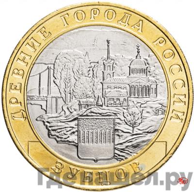 Аверс 10 рублей 2016 года ММД Древние города России Зубцов