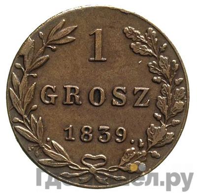 Аверс 1 грош 1839 года МW Для Польши