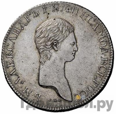 Аверс 1 рубль 1801 года СПБ АI Пробный, портрет с длинной шеей без ободка