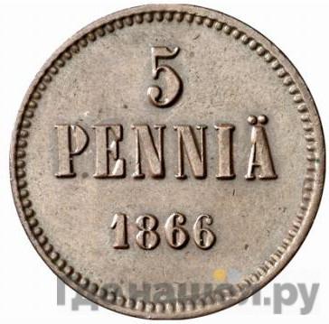 Аверс 5 пенни 1866 года Для Финляндии
