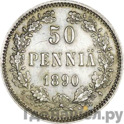 Аверс 50 пенни 1890 года L Для Финляндии