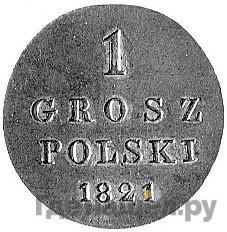 Аверс 1 грош 1821 года IВ Для Польши