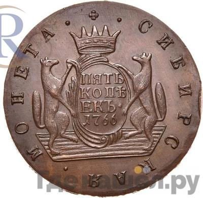 Реверс 5 копеек 1766 года  Сибирская монета