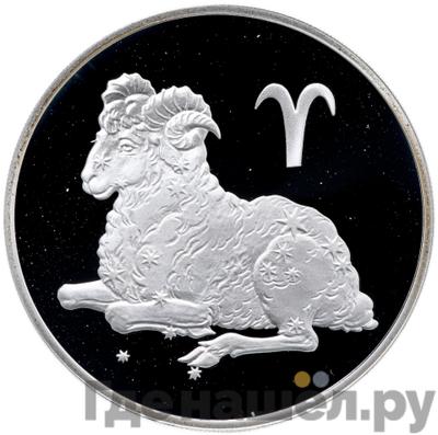 Аверс 3 рубля 2004 года СПМД Знаки зодиака Овен