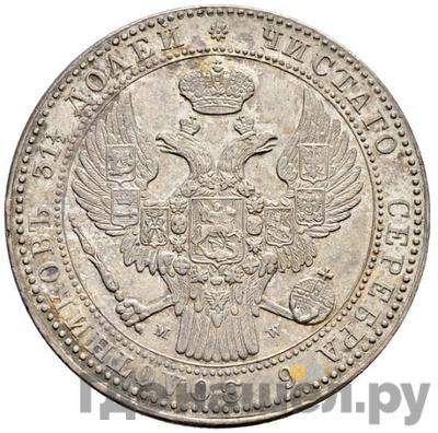 Реверс 1 1/2 рубля - 10 злотых 1837 года