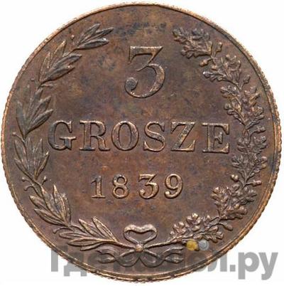 Реверс 3 гроша 1839 года МW Для Польши
