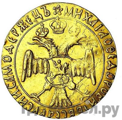 Аверс Жалованный золотой 1613 года  - 1645 Михаил Федорович