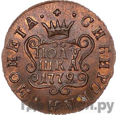 Реверс Полушка 1779 года КМ Сибирская монета