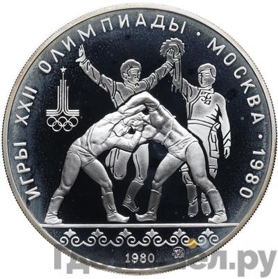 Аверс 10 рублей 1980 года ММД