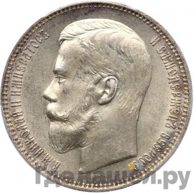 Аверс 1 рубль 1895 года АГ