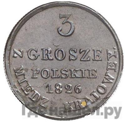 Аверс 3 гроша 1826 года IВ Z MIEDZ KRAIOWEY Для Польши