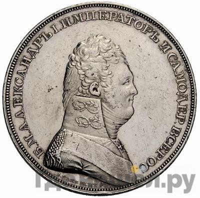 Аверс 1 рубль 1806 года  Пробный, Портрет в военном мундире