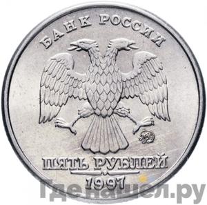 Аверс 5 рублей 1997 года ММД