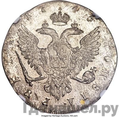 Реверс 1 рубль 1743 года