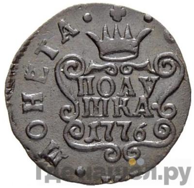 Реверс Полушка 1776 года КМ Сибирская монета