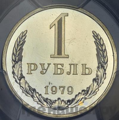 Аверс 1 рубль 1979 года