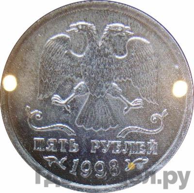 Реверс 5 рублей 1998 года