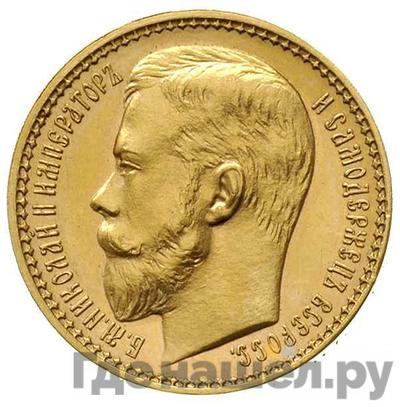 Аверс Империал - 10 рублей 1897 года АГ