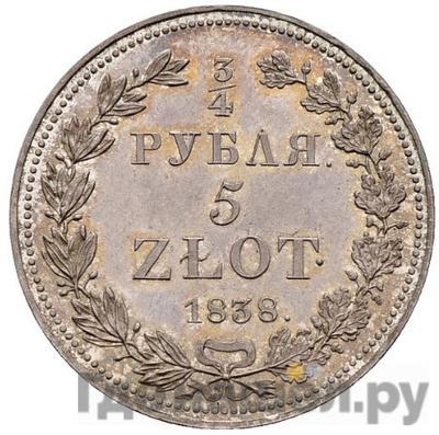 Аверс 3/4 рубля - 5 злотых 1838 года НГ Русско-Польские