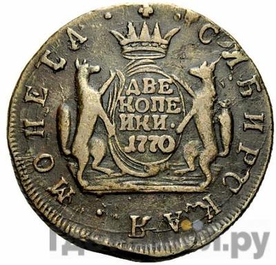 Реверс 2 копейки 1770 года КМ Сибирская монета