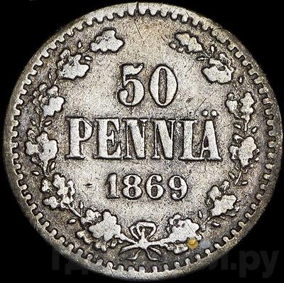 Аверс 50 пенни 1869 года S Для Финляндии