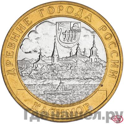 Аверс 10 рублей 2003 года СПМД Древние города России Касимов
