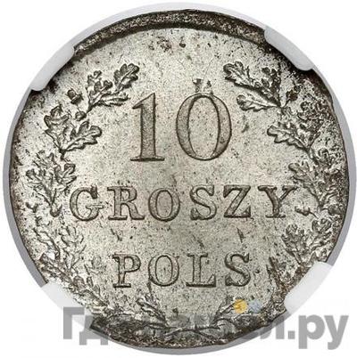 Аверс 10 грошей 1831 года KG Польское восстание