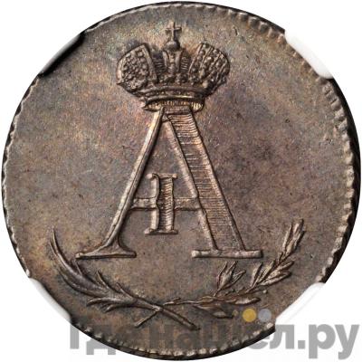 Аверс Жетон 1801 года  В память коронации Александра 1
