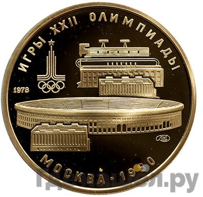 Аверс 100 рублей 1978 года ЛМД