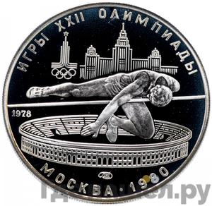 Аверс 5 рублей 1978 года ЛМД