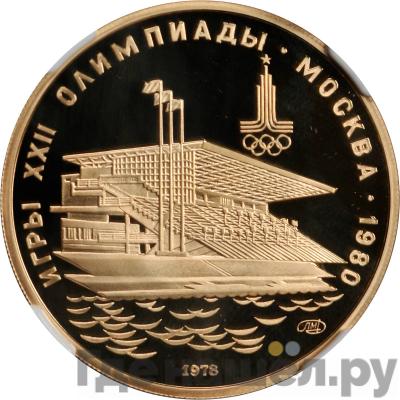 Аверс 100 рублей 1978 года ЛМД