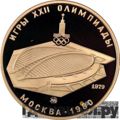 Аверс 100 рублей 1979 года ММД