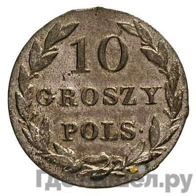 Аверс 10 грошей 1828 года FH Для Польши