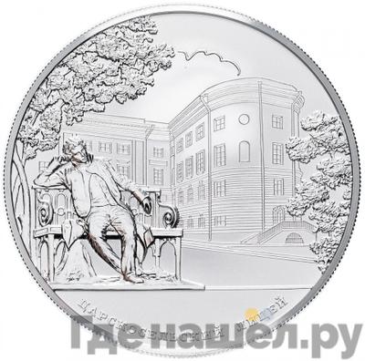 Аверс 25 рублей 2011 года СПМД Царскосельский лицей