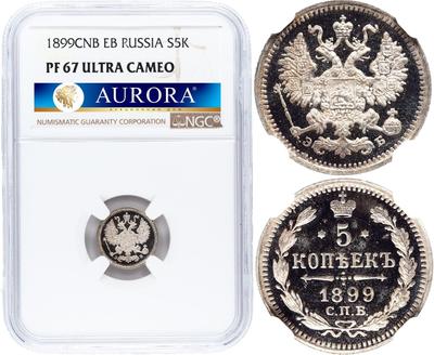 5 копеек 1899 года