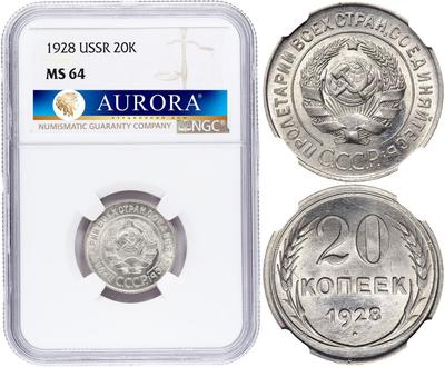 20 копеек 1928 года